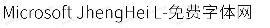 Microsoft JhengHei L字体转换